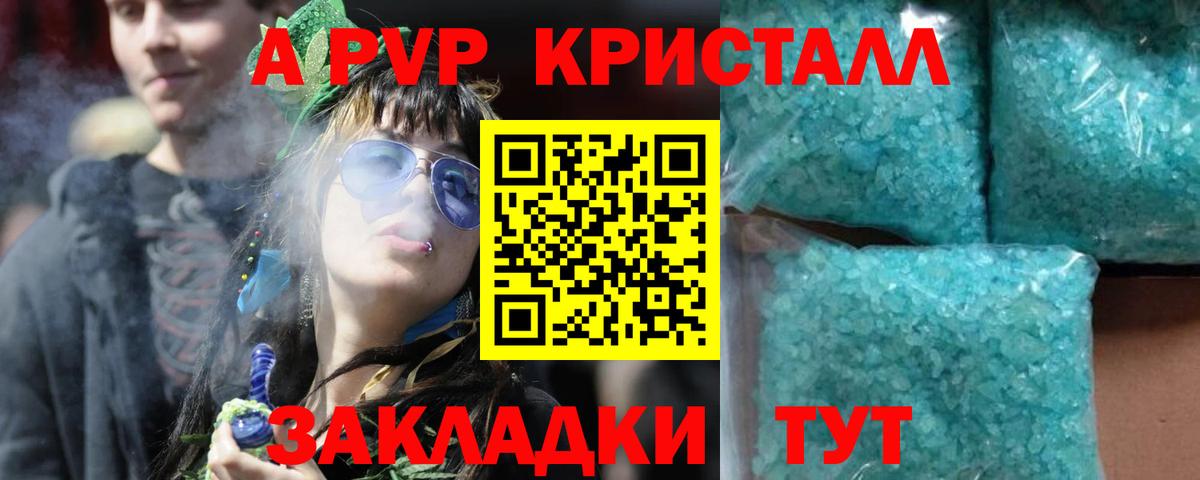 закладки  Вход с VPN  A PVP мука  Щёкино  Alpha PVP  Alpha PVP VHQ  A-PVP мука 