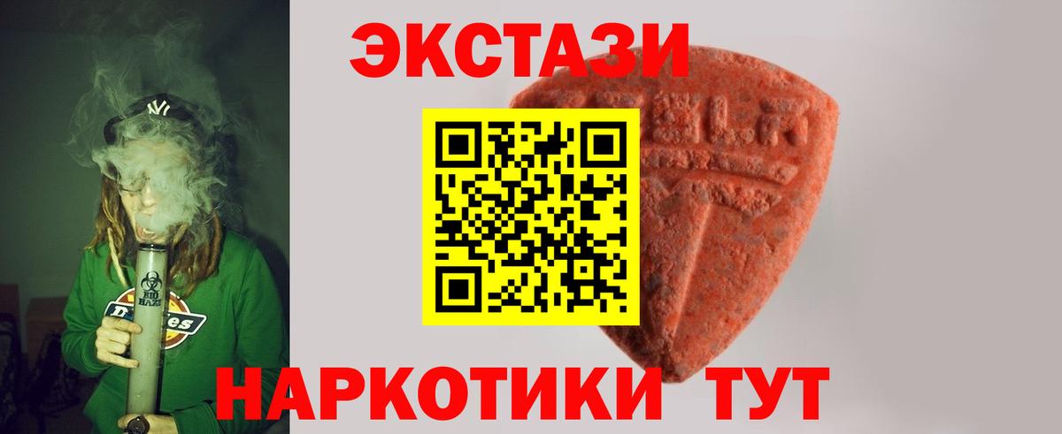 Экстази  Вход с VPN  Щёкино  ЭКСТАЗИ louis Vuitton  Экстази mix 