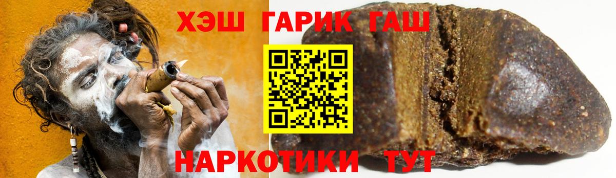 ГАШИШ Premium  Вход с VPN  Щёкино  ГАШИШ хэш 