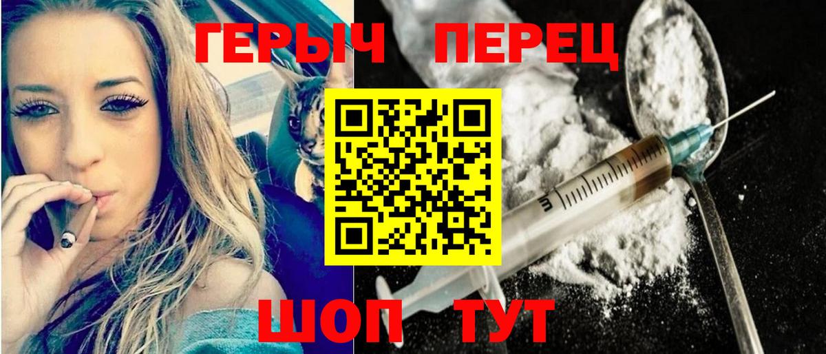 ГЕРОИН  Вход с VPN  Щёкино  ГЕРОИН Heroin 
