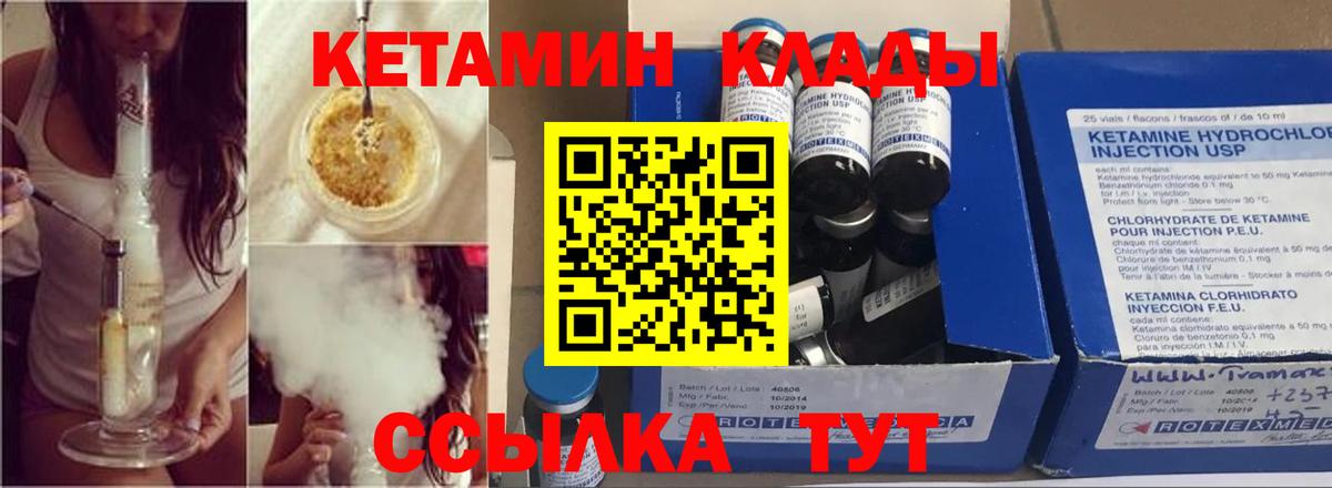 КЕТАМИН ketamine  КЕТАМИН VHQ  Щёкино  Вход с VPN 