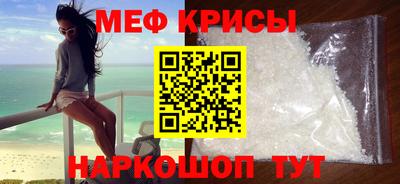 меф VHQ Кандалакша