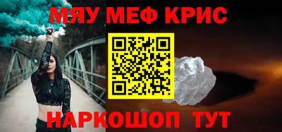 меф VHQ Кандалакша