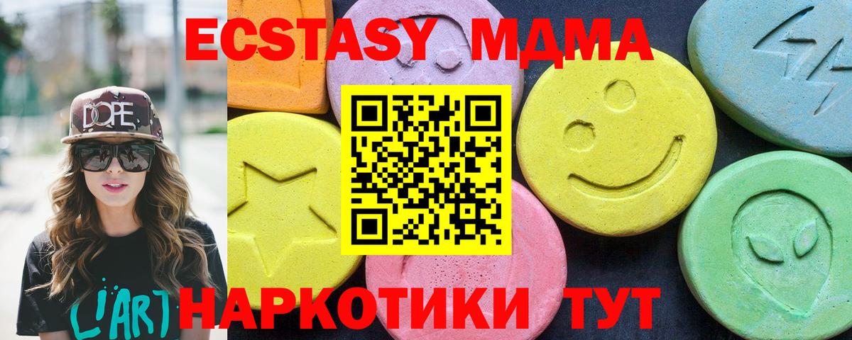 MDMA кристаллы  МДМА кристаллы  Вход с VPN  Щёкино 