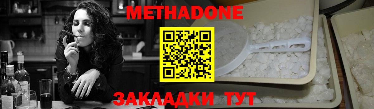 Щёкино  Метадон мёд  МЕТАДОН белоснежный  Вход с VPN 