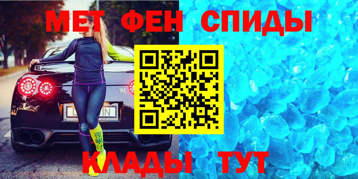 МЕТАМФЕТАМИН пудра  МЕТАМФЕТАМИН пудра  Вход с VPN  Щёкино 
