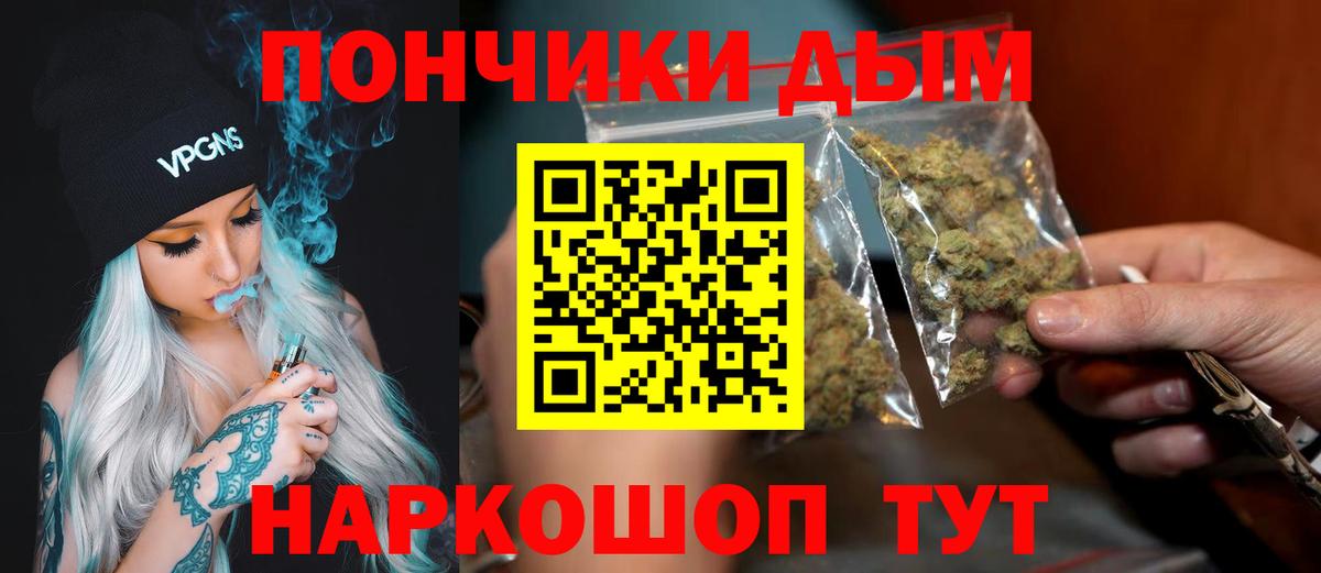 МАРИХУАНА Bruce Banner Щёкино